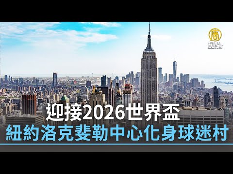深圳男篮强,势爆发,北控男篮惨,世界杯直播,2026世界杯,直播频道,观看指南,赛程安排