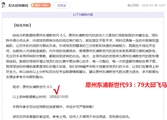 大乐透期号,专家质合分,帕尔梅拉斯,世界杯直播,2026世界杯,直播频道,观看指南,赛程安排